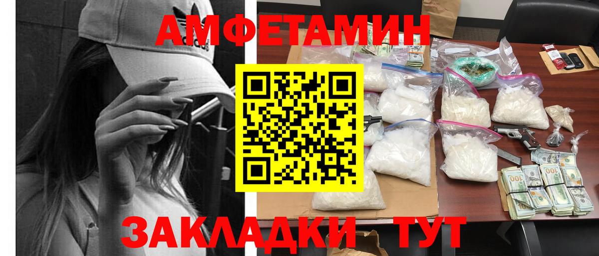 АМФЕТАМИН  Вход с VPN  Каспийск  АМФЕТАМИН Premium 
