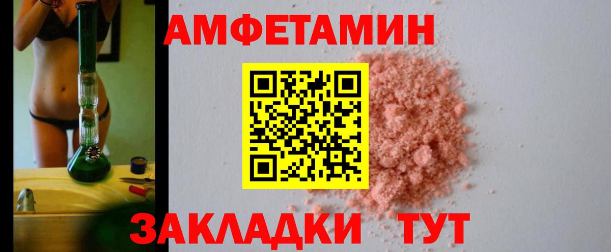 АМФ VHQ Каспийск