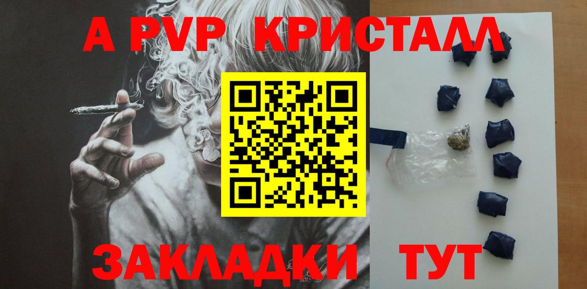 APVP крисы CK Каспийск