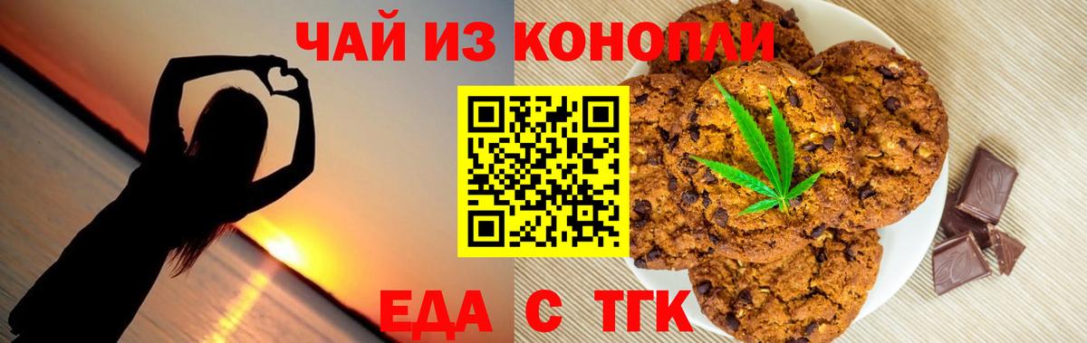 Каспийск  Еда ТГК конопля  Вход с VPN 