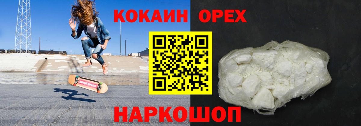 Кокаин VHQ Каспийск
