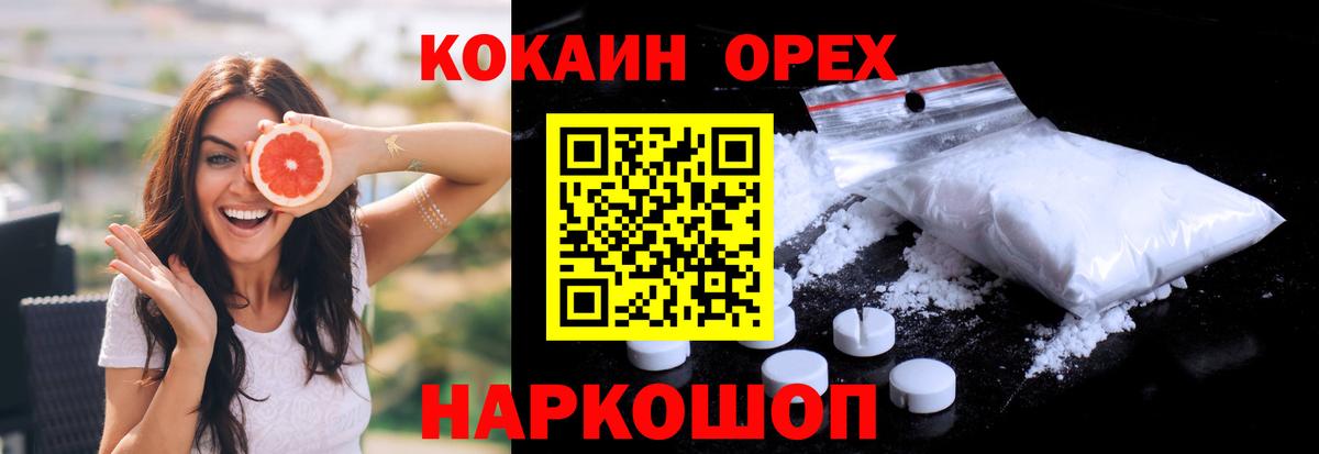 Cocaine 99%  Вход с VPN  Кокаин  Каспийск 