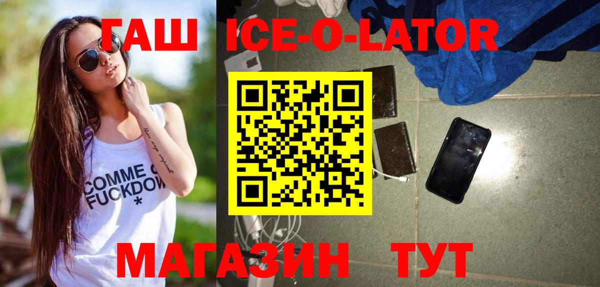 Каспийск  Гашиш гашик  Вход с VPN 