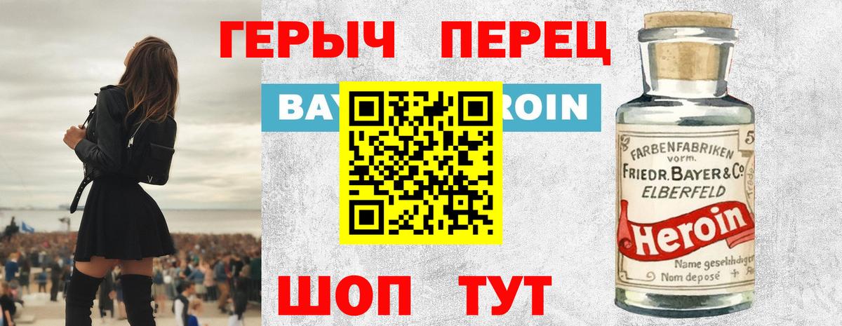 Героин гречка Каспийск