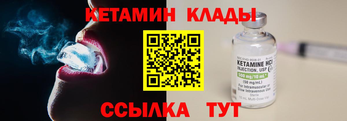 Кетамин ketamine Каспийск