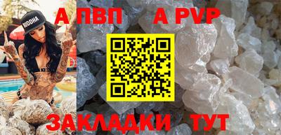 альфа пвп Кумертау