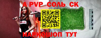альфа пвп Кумертау