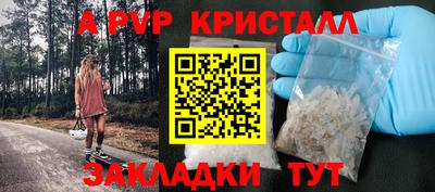 стафф Кунгур