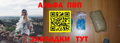альфа пвп Кумертау