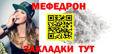 стафф Кунгур
