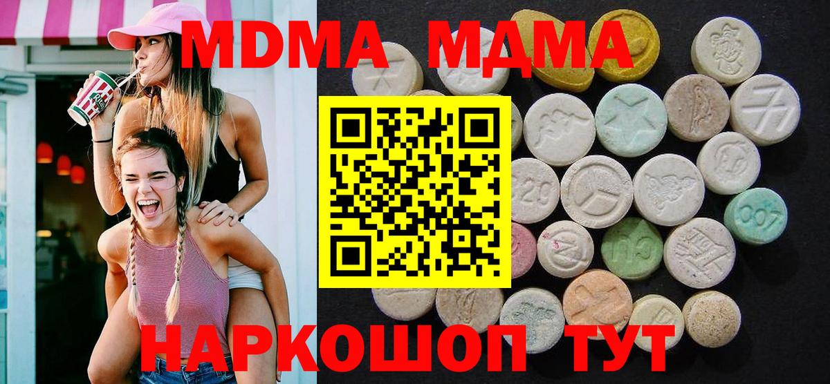 Каспийск  МДМА  МДМА crystal  Вход с VPN  MDMA кристаллы 