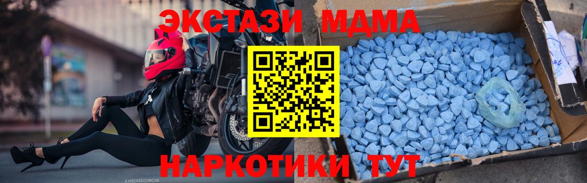 MDMA молли Каспийск