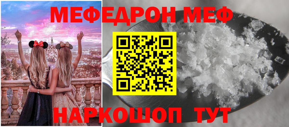 Мефедрон мука Каспийск