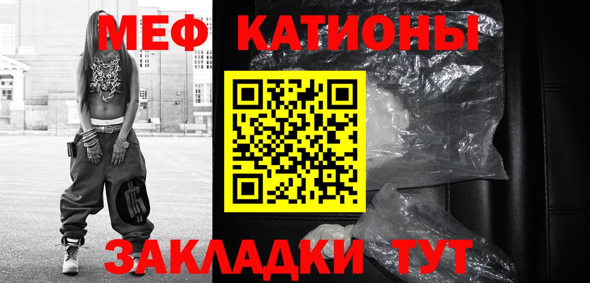 МЯУ-МЯУ кристаллы  МЯУ-МЯУ  Каспийск  МЯУ-МЯУ  Вход с VPN  МЕФ 4 MMC 