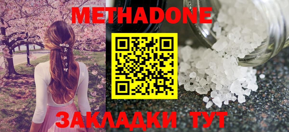 Метадон VHQ  Вход с VPN  МЕТАДОН белоснежный  OMG вход  Каспийск 
