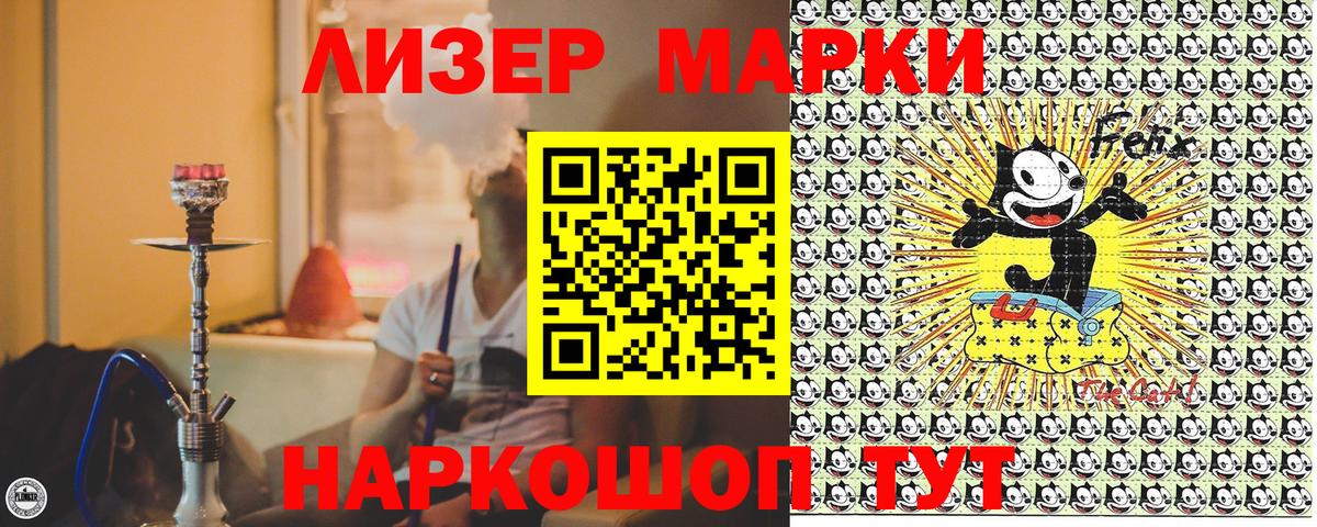 Наркотические марки 1500мкг  Марки NBOMe  Каспийск  Вход с VPN 