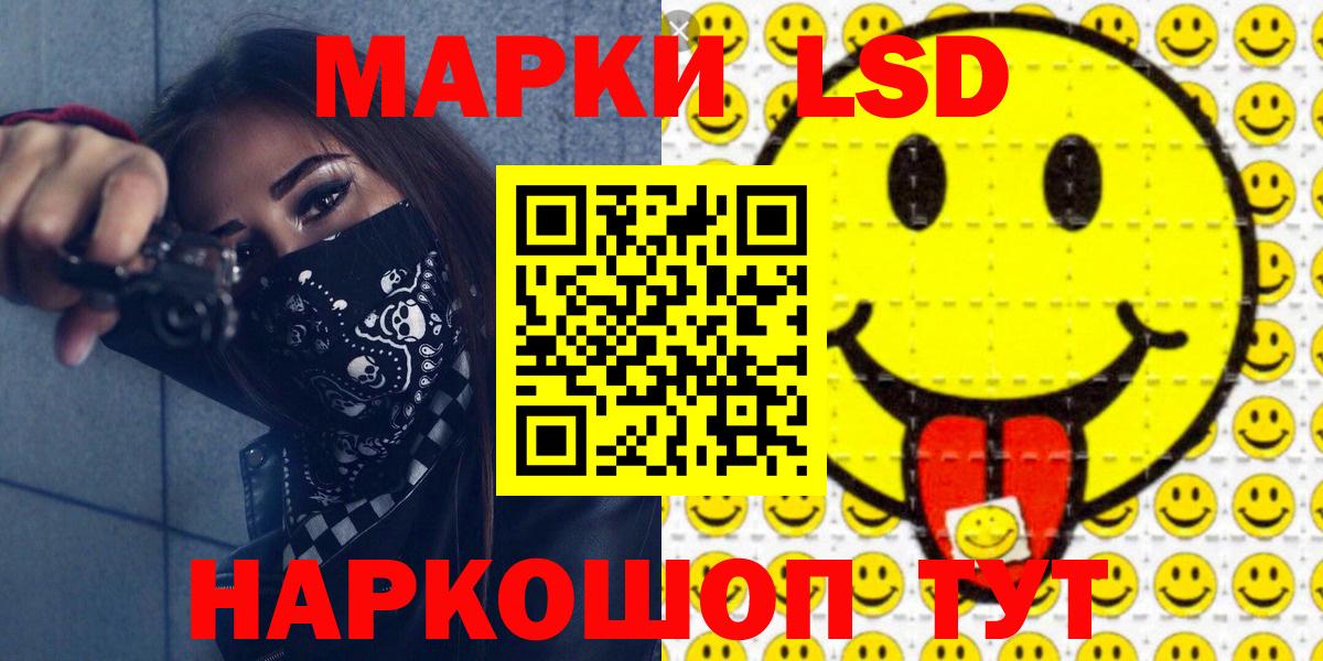 Наркотические марки 1500мкг Каспийск