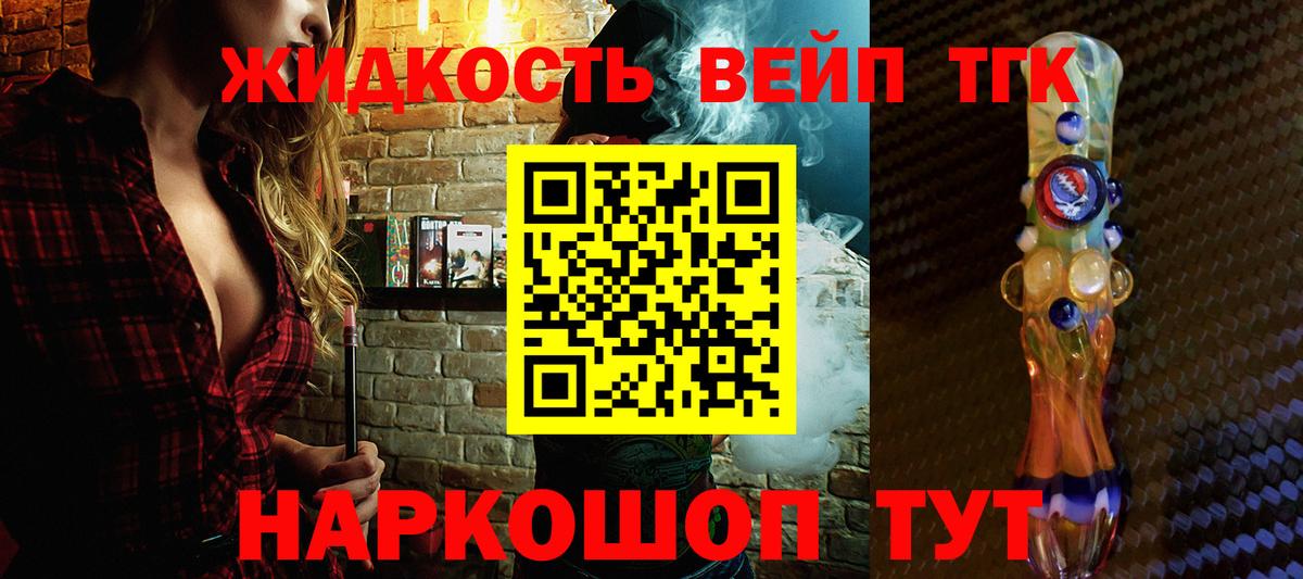 Дистиллят ТГК жижа  Вход с VPN  Каспийск 